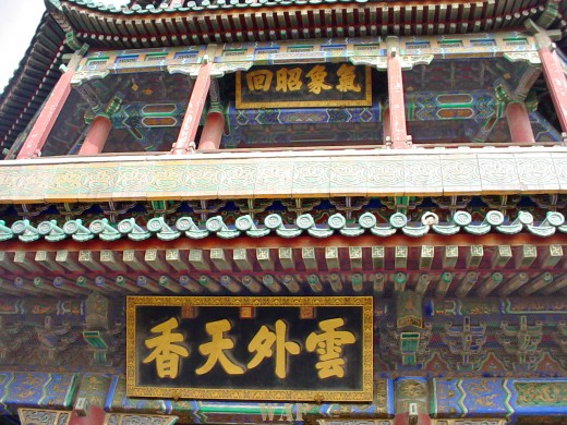 looking up at a part of an ornate building with many signs at the Summer Palace (Beijing, China)